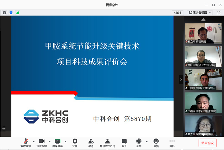 甲胺系统节能升级关键技术 xiao.jpg